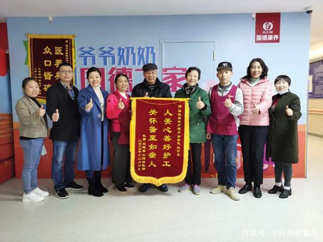 國(guó)德好護(hù)理！護(hù)出幸福感！